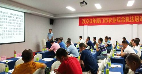 廈門(mén)市舉辦農(nóng)業(yè)綜合執(zhí)法智慧監(jiān)管業(yè)務(wù)培訓(xùn)，賦能執(zhí)法隊(duì)伍數(shù)字化轉(zhuǎn)型