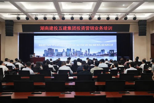 提升專業(yè)素養(yǎng)，賦能投資營(yíng)銷 記公司投資營(yíng)銷業(yè)務(wù)專項(xiàng)培訓(xùn)